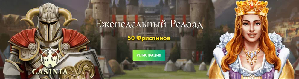 Зеркало Casinia Casino | Как легко обойти блокировку казино Казиния